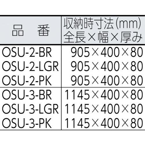 ■IRIS 201996 折りたたみステップ OSU-2 ライトグリーン〔品番:OSU2LGR〕【3853225:0】[店頭受取不可]