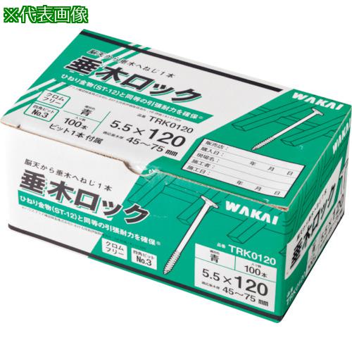 ■WAKAI 垂木ロック 水色 5.5X165 (50本入)〔品番:TRK0165〕【3859956:0】[送料別途見積り][掲外取寄][店頭受取不可]