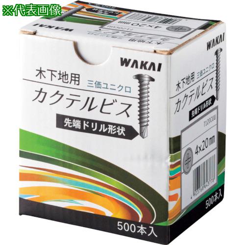 ■WAKAI カクテルビス シルバー 4X30〔品番:713CSLU〕【3866491:0】[送料別途見積り][掲外取寄][店頭受取不可]