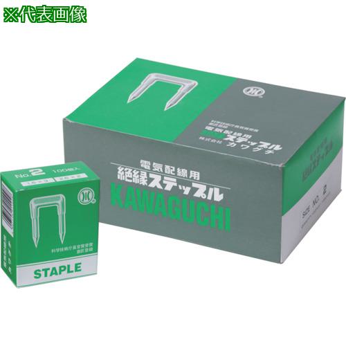 ■WAKAI 絶縁ステープル NO.2 (1000本入)〔品番:95000N2〕【3867795:0】[送料別途見積り][掲外取寄][店頭受取不可]