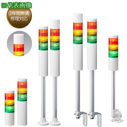 ■PATLITE シグナルタワー 積層信号灯LRシリーズ〔品番:LR6302PJNWBRY〕【3869917:0】[送料別途見積り][掲外取寄][店頭受取不可]