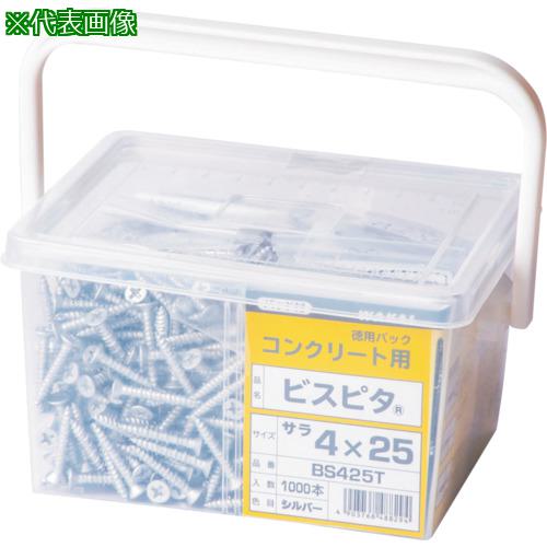 ■WAKAI ビスピタ ナベ 徳用パック 5X25《2Pk入》〔品番:BN525T〕【3872836×2:0】[送料別途見積り][掲外取寄][店頭受取不可]