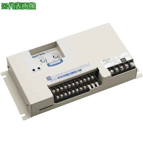 ■PATLITE カード式MP3再生報知器〔品番:PV127M2LA064〕【3884436:0】[送料別途見積り][掲外取寄][店頭受取不可]