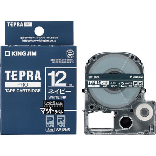 ■KING JIM 【純正】「テプラ」PROテープ 12mm マットラベル/ネイビー/白文字 長さ8m〔品番:SB12NS〕【3..
