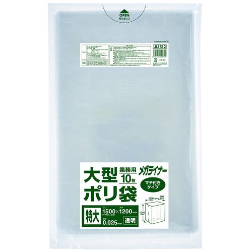 ■ジャパックス メガライナー大型ポリ袋 LD(マチ付き)〔品番:JL1512〕【3891075:0】[店頭受取不可]
