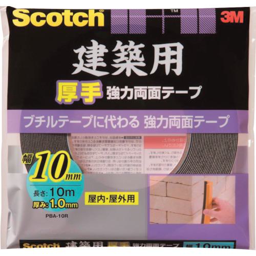 ■3M スコッチ 建築用厚手強力両面テープ 10mm×10m〔品番:PBA10R〕【3892936:0】[店頭受取不可]
