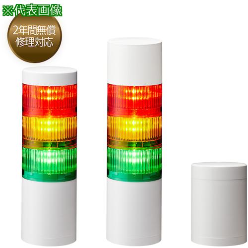 ■PATLITE シグナルタワー 積層信号灯LRシリーズ〔品番:LR7302WJBWRYG〕【3897097:0】[店頭受取不可]