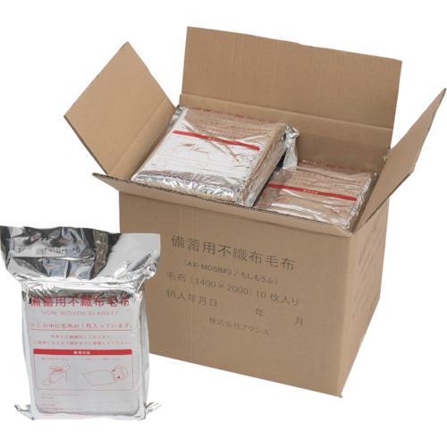 ■東京メディカル AX防災備蓄用不織布毛布もしもうふ 140×200cm 10枚まとめ買い〔品番:AXMOSIMO〕【3902500:0】[法人・事業所限定][外直送元][店頭受取不可]