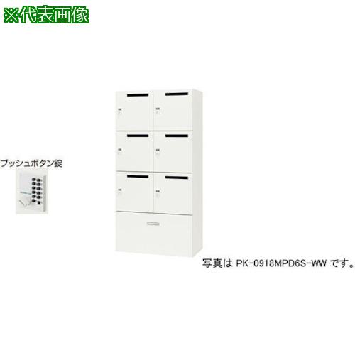 ■NAIKI パーソナルロッカー〔品番:PK0918MPP6SWW〕【3904395:0】[送料別途見積り][法人・事業所限定][外直送][店頭受取不可]