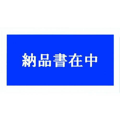 ■パピルス デリバリーパック (納品書在中) 145×270 100枚入 全面糊〔品番:PA003T〕【3905837:0】[店頭受取不可]