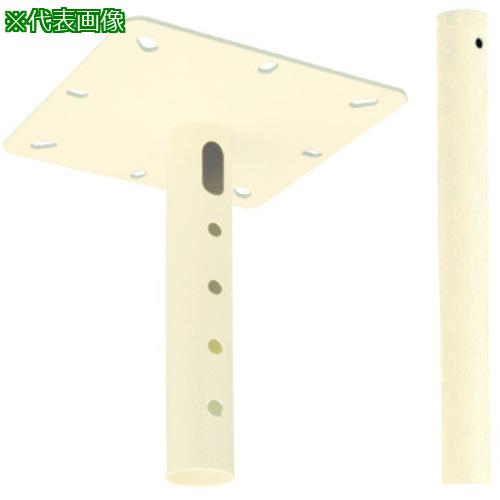 ■OS テレビハンガーパイプセット〔品番:THPA0700S〕【3908413:0】[送料別途見積り][法人・事業所限定][外直送][店頭受取不可]
