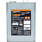 ■TRUSCO コンプレッサーオイル4L〔品番:TOCON4〕【3909824:0】[店頭受取不可]