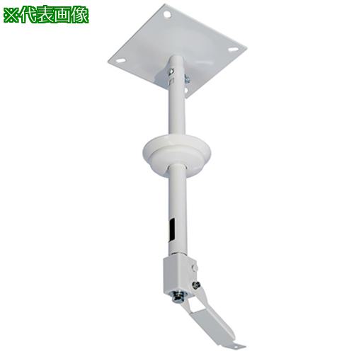 ■OS 監視カメラハンガー(雲台固定)〔品番:HCC003M1WE11〕【3911620:0】[送料別途見積り][法人・事業所..