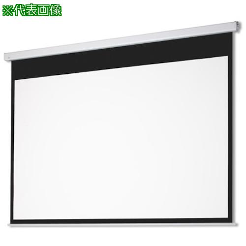 ■OS 電動スクリーン〔品番:SEC120HMW1WG103〕【3913250:0】[送料別途見積り][法人・事業所限定][外直送..