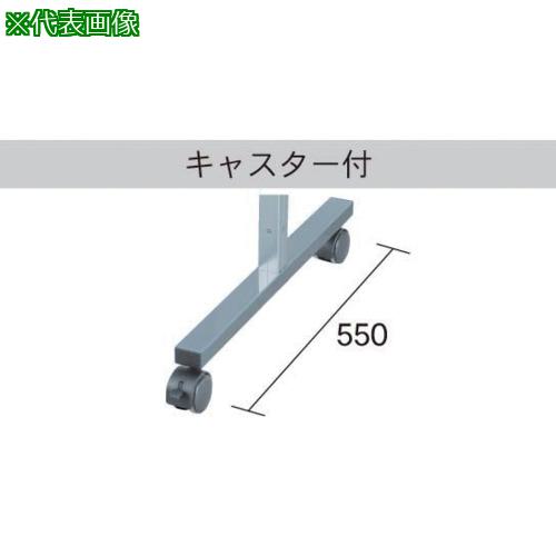 ■馬印 アルミポール32角キャスター付 4面用〔品番:AR32T18C4〕【3913536:0】[送料別途見積り][法人・事業所限定][外直送][店頭受取不可]