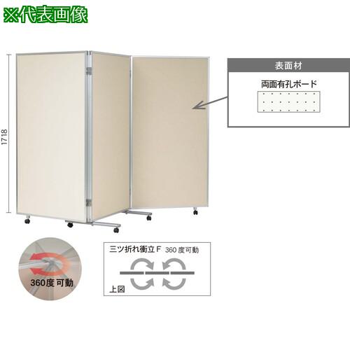 《メーカー》（株）馬印《品番》VRR606FW《特長》●可動範囲が広がり、用途も広がる《用途》《仕様》●外形寸法(mm)奥行:610●外形寸法(mm)間口:1800●外形寸法(mm)高さ:1800●折りたたみ寸法:W611×D610×H1800《仕様2》●スネークフック対応《原産国（名称）》日本《材質／仕上》《セット内容／付属品》《注意》《JANコード》4965719101690《本体質量》29.0kg※こちらの商品は送料無料対象外です。※「送料無料」と表示されても別途送料が必要となりますのでご注意ください。馬印　三つ折衝立360°開き有孔ボードベージュ〔品番：VRR606FW〕[注番:3915129][本体質量：29.0kg]《包装時基本サイズ：××》〔包装時質量：〕分類》環境改善用品》防災・防犯用品》復旧用品☆納期情報：取寄管理コード(903) 掲載外商品