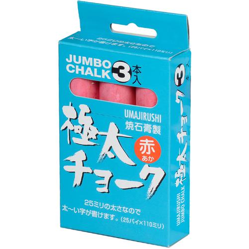 ■馬印 極太チョーク ジャンボ(赤)3本入《30函入》〔品番:C393〕【3915176×30:0】[送料別途見積り][法人..