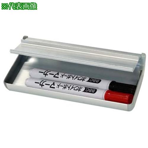 ■馬印 マーカーボックス 規格用 シルバーアルミ〔品番:CBMA301〕【3915209:0】[送料別途見積り][法人・..