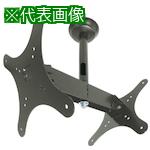 ■OS ディスプレイハンガー(両面L)〔品番:HDC020V2KC21〕【3916385:0】[送料別途見積り][法人・事業所限定][外直送][店頭受取不可]