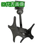 《メーカー》（株）オーエス《品番》HDC-020V2K-F11《特長》●質量10kg以下の小型ディスプレイに対応した小型天吊ハンガーです。《用途》●多数の人が集まる商業施設、公共施設、待合室、会議室に。《仕様》●色:ブラック《仕様2》●小型...