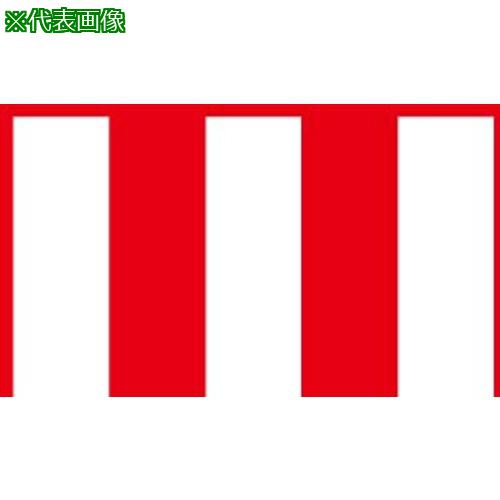 ■馬印 紅白幕 ポリエステル製 紐付