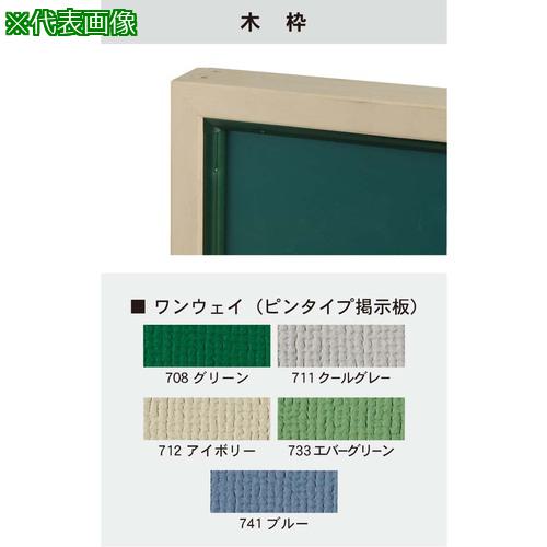 ■馬印 大型掲示板 木枠〔品番:KW44〕【3924551:0】[送料別途見積り][法人・事業所限定][外直送][店頭受取不可]