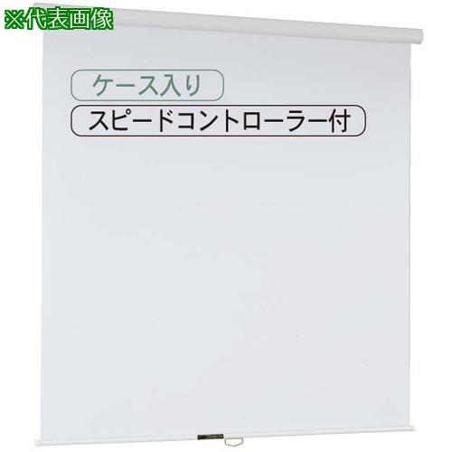 ■馬印 SR型スクリーン アスペクトフリー〔品番:ESR100〕【3926132:0】[送料別途見積り][法人・事業所限..