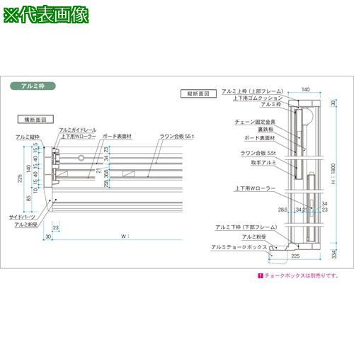 ■馬印 スチールグリーン アルミ枠 大型上下黒板〔品番:SAU66〕【3932412:0】[送料別途見積り][法人・事..