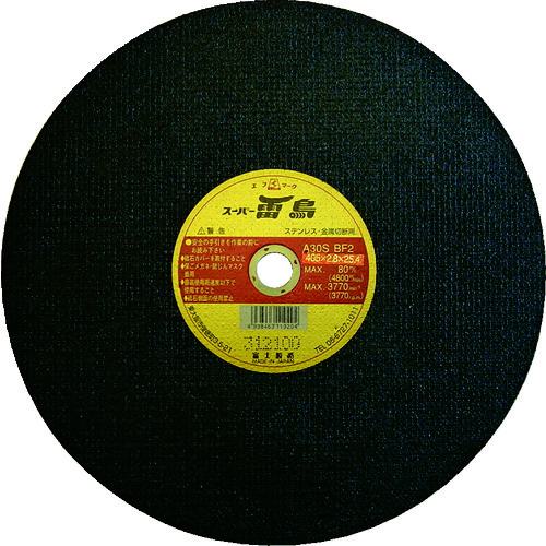 ■富士 切断砥石スーパー雷鳥305X2.6X25.4《10枚入》〔品番:R305〕【3936546×10:0】[店頭受取不可]