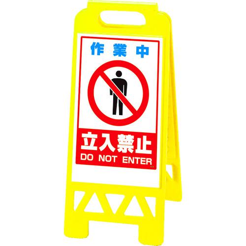 ■ユニット フロアユニスタンド 黄 作業中立入…〔品番:86842AY〕【3937160:0】[店頭受取不可]