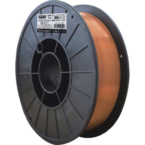 ■TRUSCO 軟鋼ソリッドワイヤ1.2Φ5KG〔品番:NSW125〕【3954912:0】[店頭受取不可]