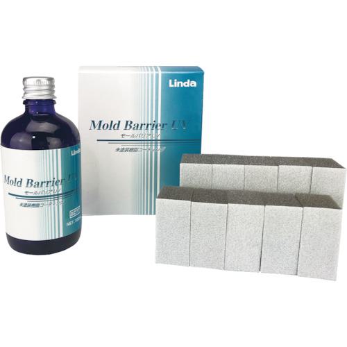 ■Linda モールバリアUV 1セット〔品番:BZ77〕【3986157:0】[店頭受取不可]