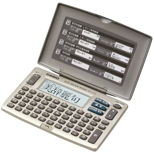 ■カシオ カシオ電子辞書EXWORD〔品番:XDJ55N〕【3991857:0】[送料別途見積り][掲外取寄][店頭受取不可]