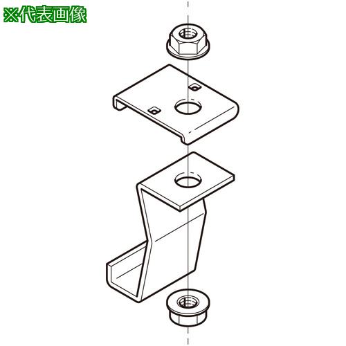 ■NEGUROSU 接続部吊り金具ステンレス〔品番:SSRH2B〕【3995989:0】[送料別途見積り][掲外取寄][店頭受..