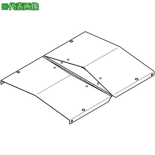 ■NEGUROSU 上下自在屋根型カバー SD〔品番:SDCVZVF40Y〕【3997524:0】[送料別途見積り][掲外取寄][店頭受取不可]