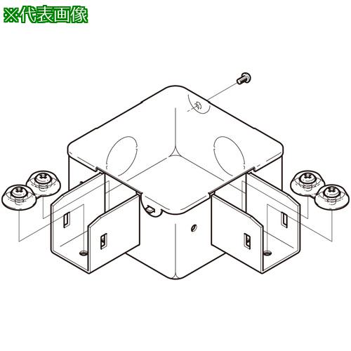 ■NEGUROSU 分岐ボックス スーパーダイマ〔品番:SDDB2L〕【4002286:0】[送料別途見積り][掲外取寄][店頭受取不可]