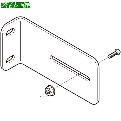 ■NEGUROSU 立上りブラケット標準色塗装〔品番:PBKT25〕【4008204:0】[送料別途見積り][掲外取寄][店頭..