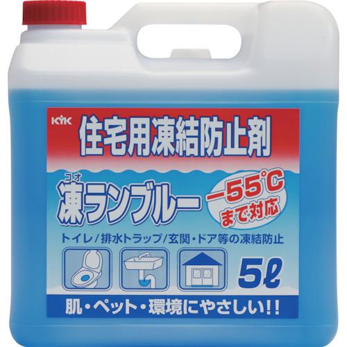 ■KYK 住宅用凍結防止剤凍ランブルー5L〔品番:41051〕【4010485:0】[店頭受取不可]