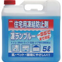 ■KYK 住宅用凍結防止剤凍ランブルー5L〔品番:41051〕【4010485:0】[店頭受取不可] その1