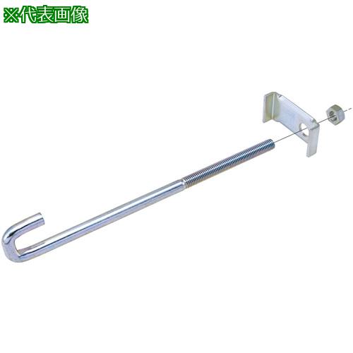 ■NEGUROSU HB50P用 補強金具〔品番:HB50PRH8〕【4011208:0】[送料別途見積り][掲外取寄][店頭受取不可]