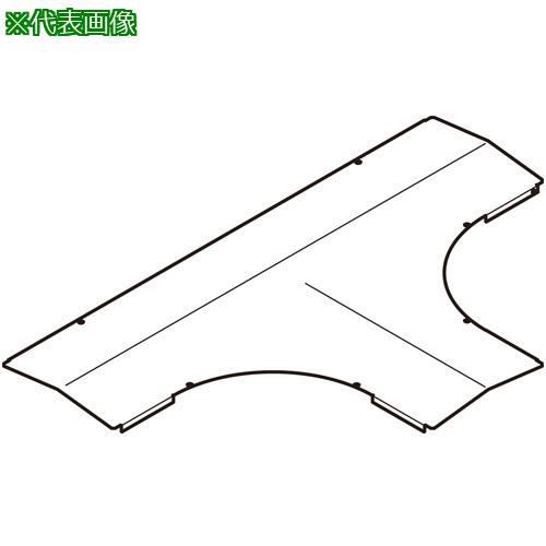 ■NEGUROSU T形分岐屋根形カバー溶融亜鉛〔品番:ZCVT30Y〕【4016704:0】[送料別途見積り][掲外取寄][店..