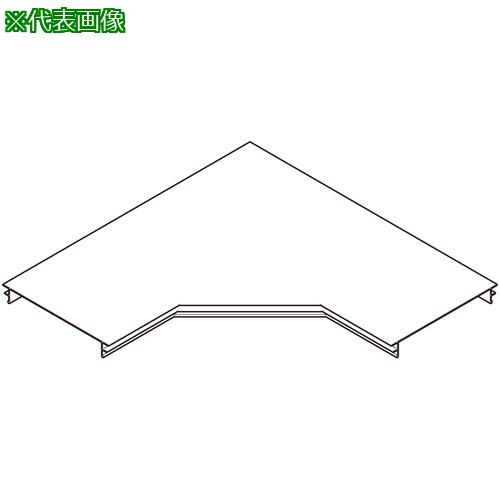 ■NEGUROSU 外直角L形分岐カバー〔品番:PRFT20LA〕【4017685:0】[送料別途見積り][掲外取寄][店頭受取不..