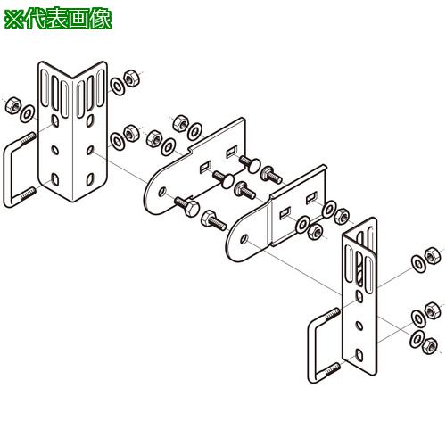 ■NEGUROSU マルチ型接続金具〔品番:8ARMF1〕【4017842:0】[送料別途見積り][掲外取寄][店頭受取不可]