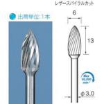 ■アルゴファイル 超硬カッターレザーカット Φ6X13 Φ3.0軸 〔品番:CC541〕【4019002:0】[送料別途見積り][掲外取寄][店頭受取不可]