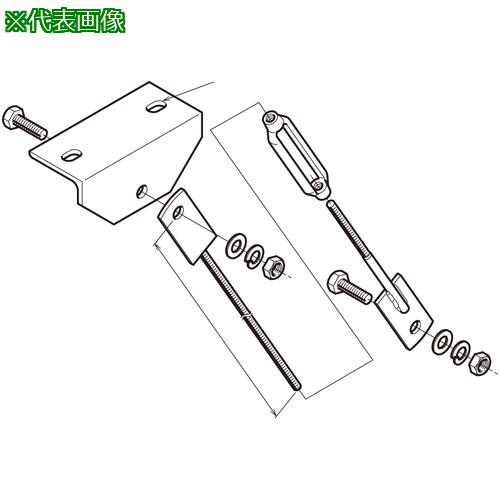■NEGUROSU 耐震架台用振れ止めシステム〔品番:BR5S2000W3〕【4019779:0】[送料別途見積り][掲外取寄][..
