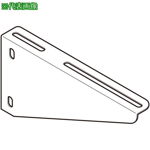 ■NEGUROSU 支柱用ブラケット〔品番:BKLS40〕【4020253:0】[送料別途見積り][掲外取寄][店頭受取不可]
