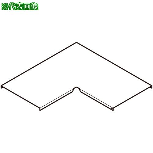■NEGUROSU 内・外直角L形分岐カバー〔品番:CVLAC70〕【4020665:0】[送料別途見積り][掲外取寄][店頭受..