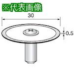 ■アルゴファイル 電着ダイヤディスク#140 Φ30X0.5 Φ6.0軸 M3タイプ 〔品番:DC672M3〕【4021245:0】[送料別途見積り][掲外取寄][店頭受取不可]