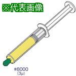 ■アルゴファイル ダイヤモンドコンパウンド #8000 油性プレミアムタイプ 5g入り〔...