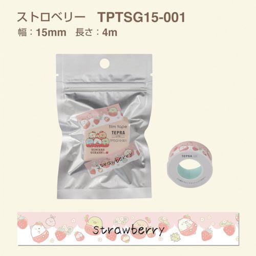 ■KING JIM Liteフイルムテープストロベリー《5個入》〔品番:TPTSG15001〕【4024054×5:0】[送料別途見積..